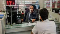 محدودیت جدید 10 حساب بانکی برای هر فرد / چطور بفهمیم چند حساب بانکی داریم؟