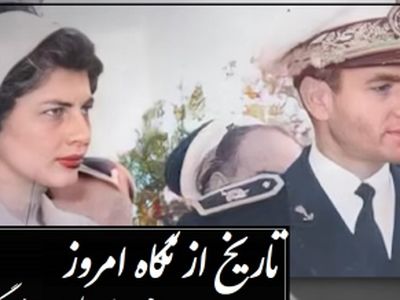 فیلم / سفر به ایام قدیم / رونمایی ثریا اسفندیاری  از زندگی زناشویی محمدرضا پهلوی/ از روحیه انتقاد ناپذیر شاه تا دخالت پسر همجنس باز باغبان مدرسه سوییسی در دربار ایران !