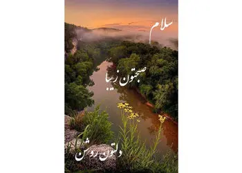 فال و طالع بینی امروز 20 آذر + فیلم