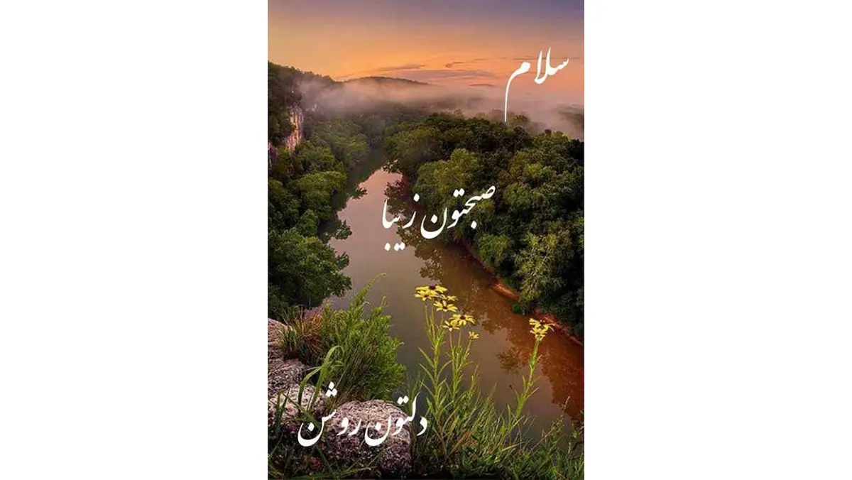 فال و طالع بینی امروز 20 آذر