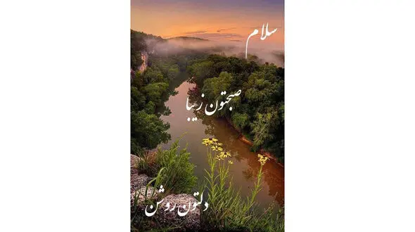 فال و طالع بینی امروز 20 آذر + فیلم