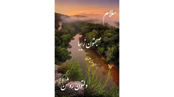 فال و طالع بینی امروز 20 آذر + فیلم