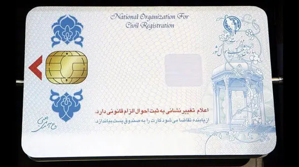 فراخوان دریافت کارت هوشمند ملی/ اعتبار کارت های ملی قدیمی تا آخر سال 96
