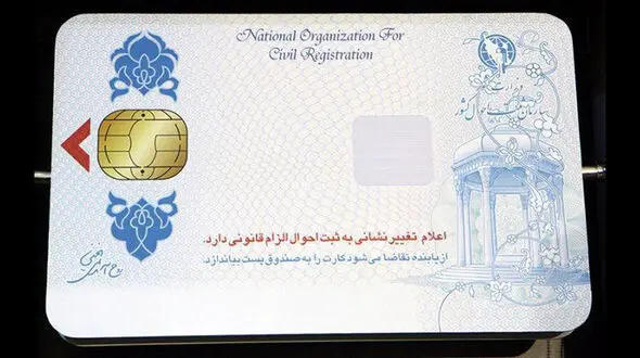 فراخوان دریافت کارت هوشمند ملی/ اعتبار کارت های ملی قدیمی تا آخر سال 96