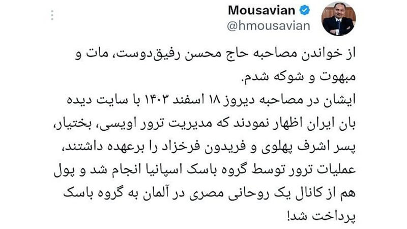 سیدحسین موسویان سفیر اسبق ایران در آلمان ( در زمان قتل فریدون فرخزاد) 