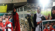 2 دختر ریش دار این بار بدون ریش به استادیوم آزادی رفتند +عکس