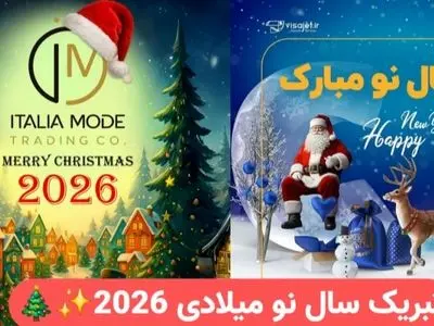 30 متن متفاوت و زیبا برای استوری و تبریک سال نو میلادی 2026