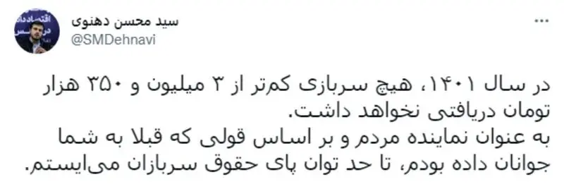 حقوق سربازان 2