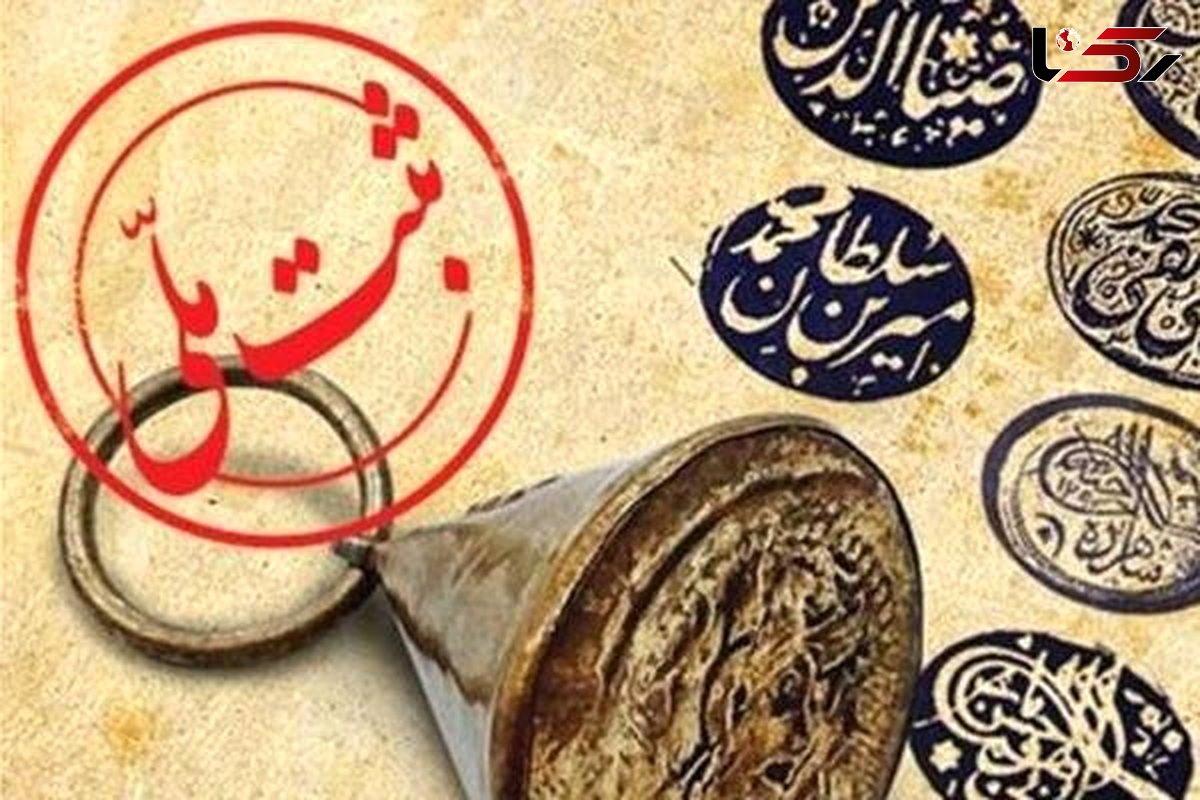 ۴ اثر تاریخی استان مرکزی در فهرست آثار ملی به ثبت رسید