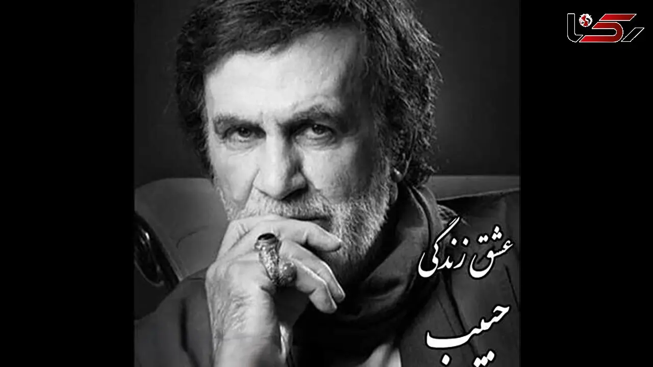 دانلود آواز باشکوه حبیب/ ترانه غمگین یکی دلش خواسته با من نباشی