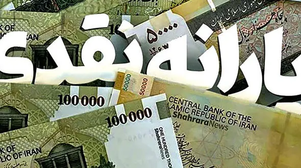 چگونگی پرداخت یارانه نقدی یا غیر نقدی در اختیار سه دهک اول است 