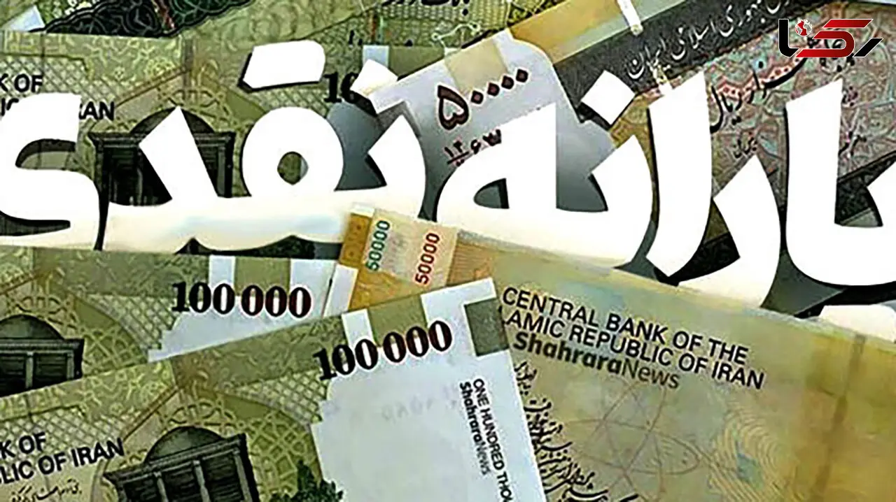 یارانه نقدی دهک‌های اول تا سوم واریز شد