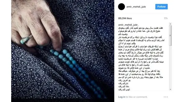 ژوله عزادار شد+ عکس