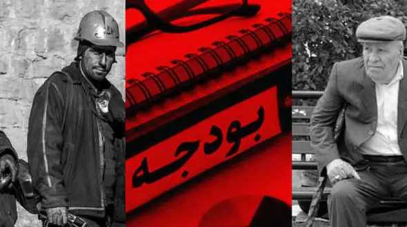 ظلم بزرگ به بازنشستگان کارگری در بودجه‌ی همسان‌سازی