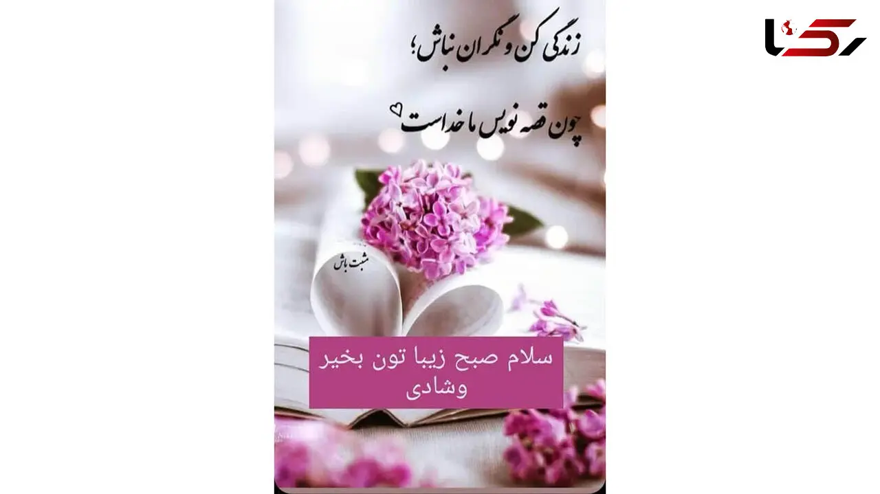 فال ابجد جمعه 14 آذر