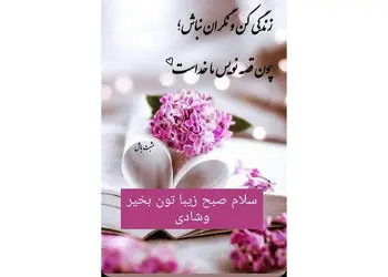 فال ابجد جمعه 14 آذر