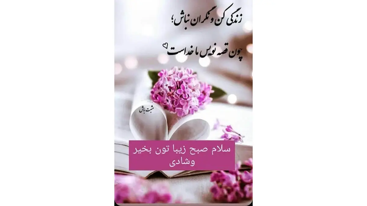 فال ابجد جمعه 14 آذر