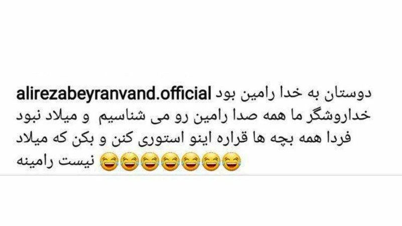 افشاگری جالب بیرانوند درباره بازیکنی که سرود ملی را اشتباه خواند! 