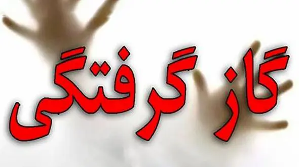 مرگ خاموش به ملاقات مادر و پدر نوجوانش رفت