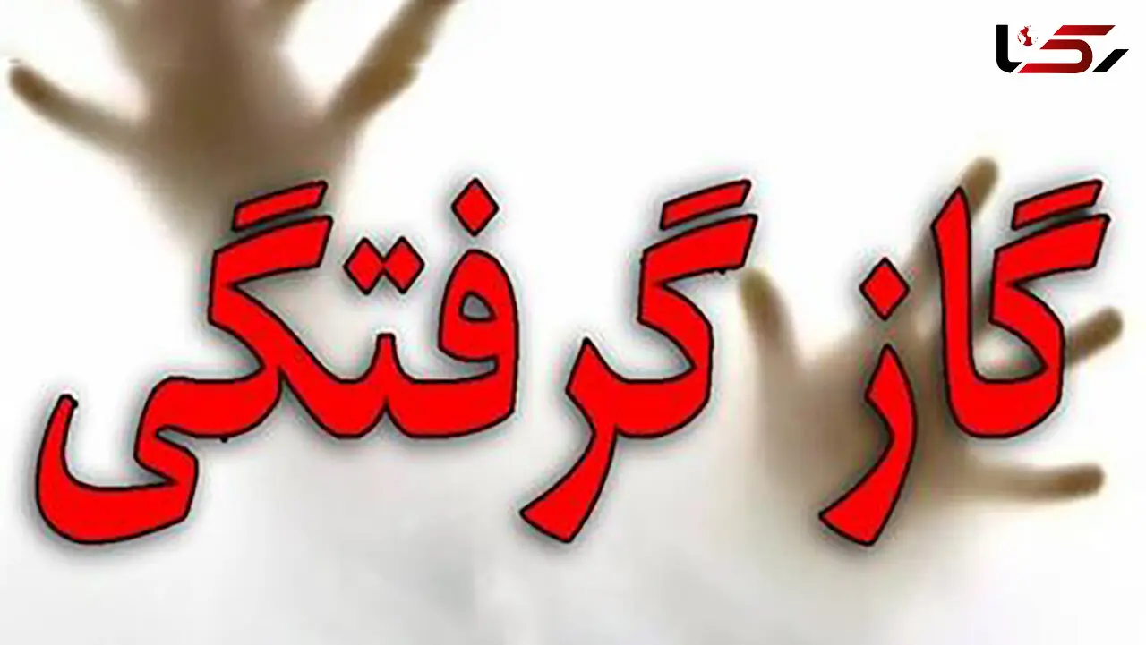 مرگ خاموش به ملاقات مادر و پدر نوجوانش رفت