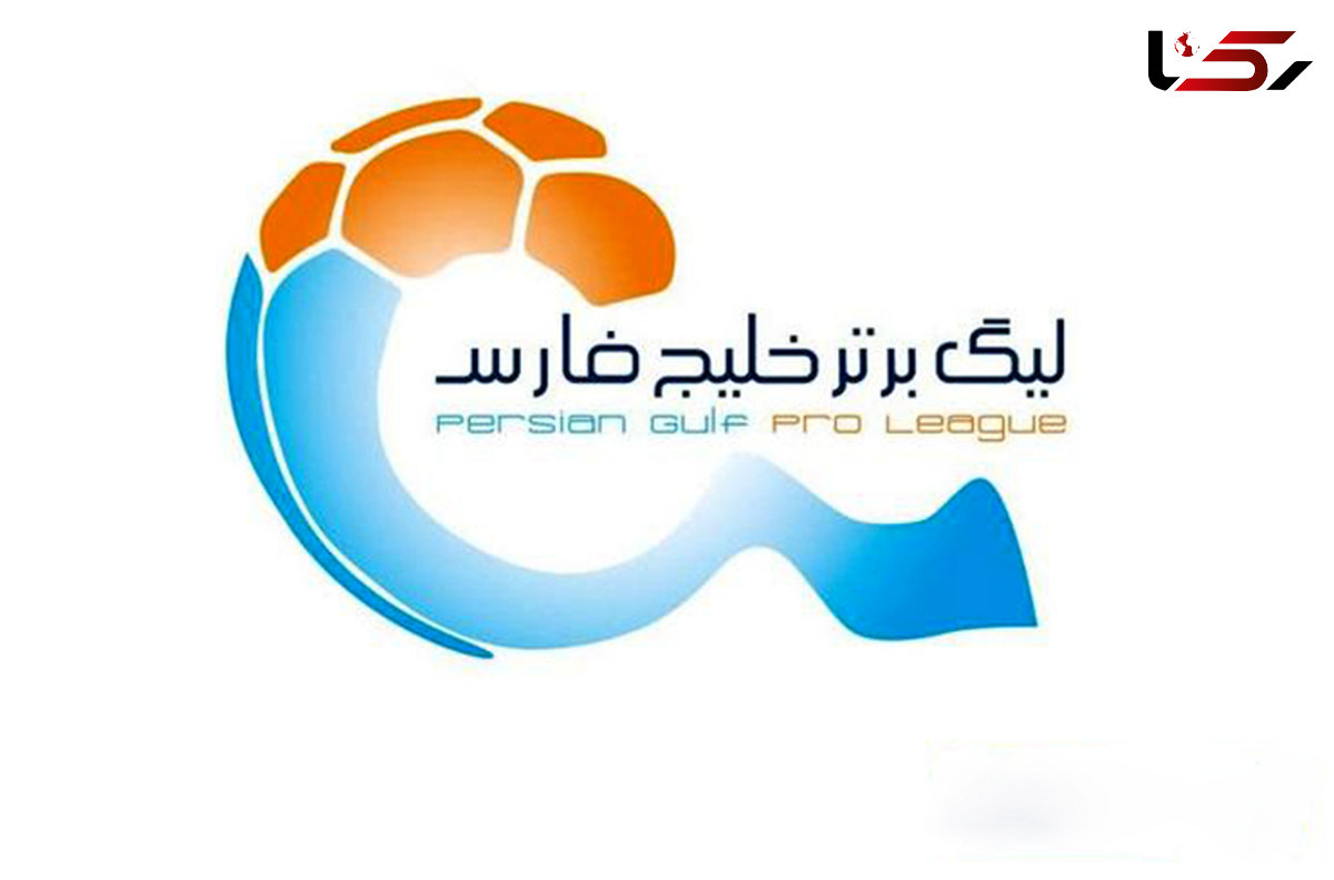 با تیم منتخب هفته دهم لیگ آشنا شوید