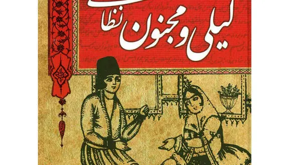 عکس واقعی لیلی و مجنون در موزه پاریس / هر دو زشت و لیلی واقعا زشت !