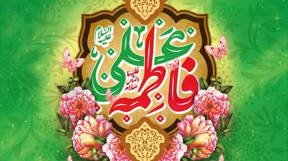 روز ازدواج چه روزی است؟