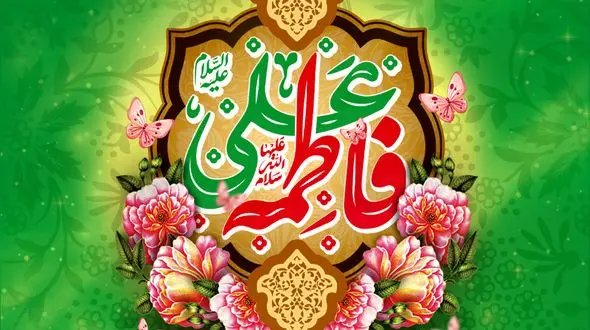 روز ازدواج چه روزی است؟