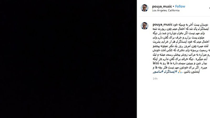 حمله و فحاشی پویا، خواننده لس آنجلسی به ساسی مانکن و تتلو