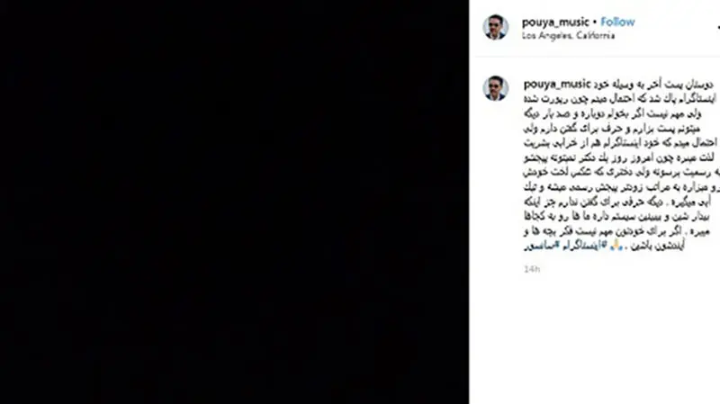 حمله و فحاشی پویا، خواننده لس آنجلسی به ساسی مانکن و تتلو