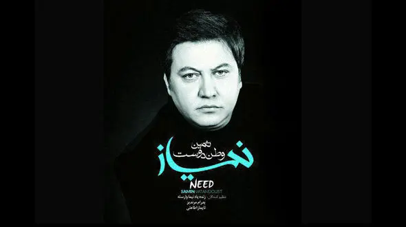 اولین آلبوم سال 96 انتشار یافت