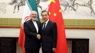 گفت‌وگوی ظریف با وزیر خارجه چین