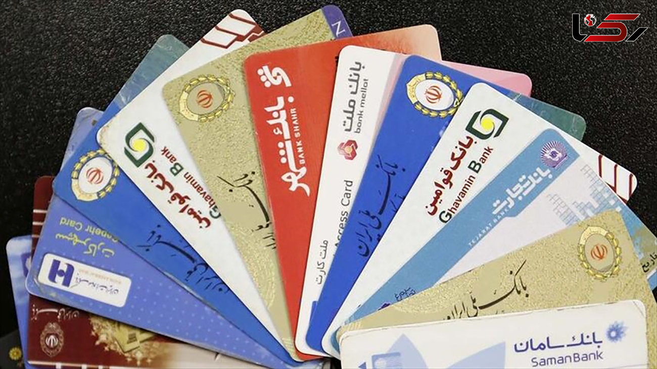 هشدار جدی پلیس به اجاره دهندگان کارت های بانکی