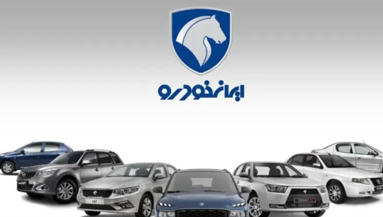 جزئیات جدید ثبت نام فروش فوری ایران خودرو + جدول شرایط به روز
