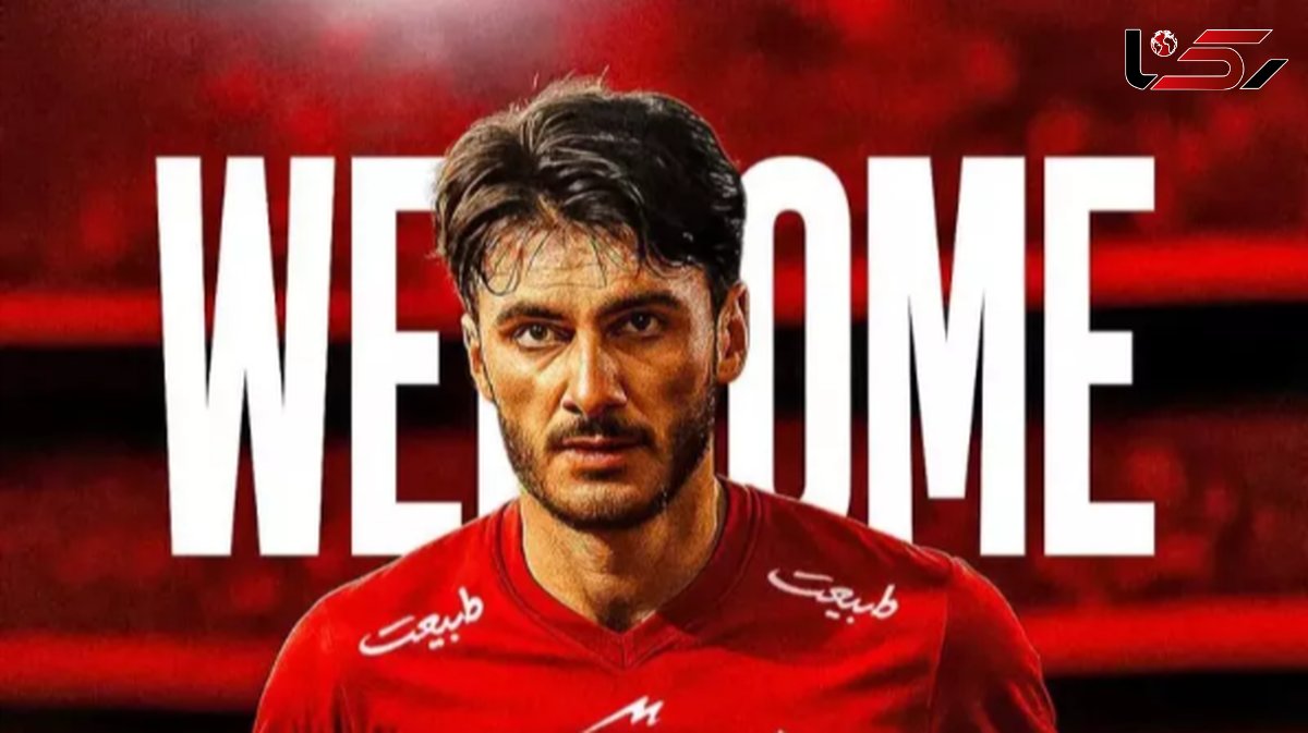 ششمین خرید پرسپولیس قطعی شد