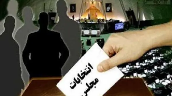 8 چهره‌ شناخته‌ شده‌ احزاب که برای انتخابات مجلس ثبت‌نام کردند