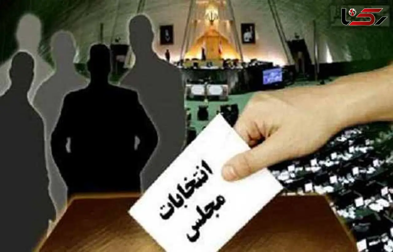 8 چهره‌ شناخته‌ شده‌ احزاب که برای انتخابات مجلس ثبت‌نام کردند