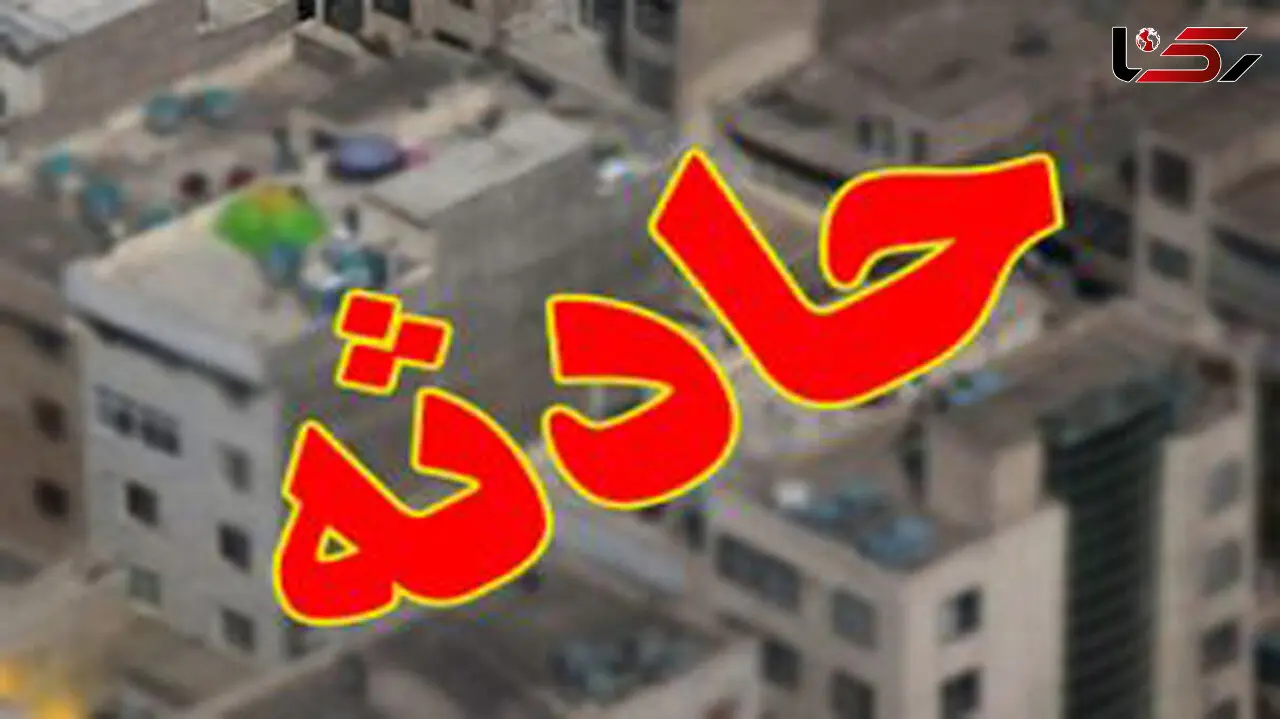 سقوط مشکوک مرد 70 ساله از ساختمان / در گرگان رخ داد