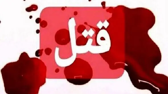 شب گذشته اینجا تگزاس بود / 6 کشته در درگیری مسلحانه کنگان بوشهر
