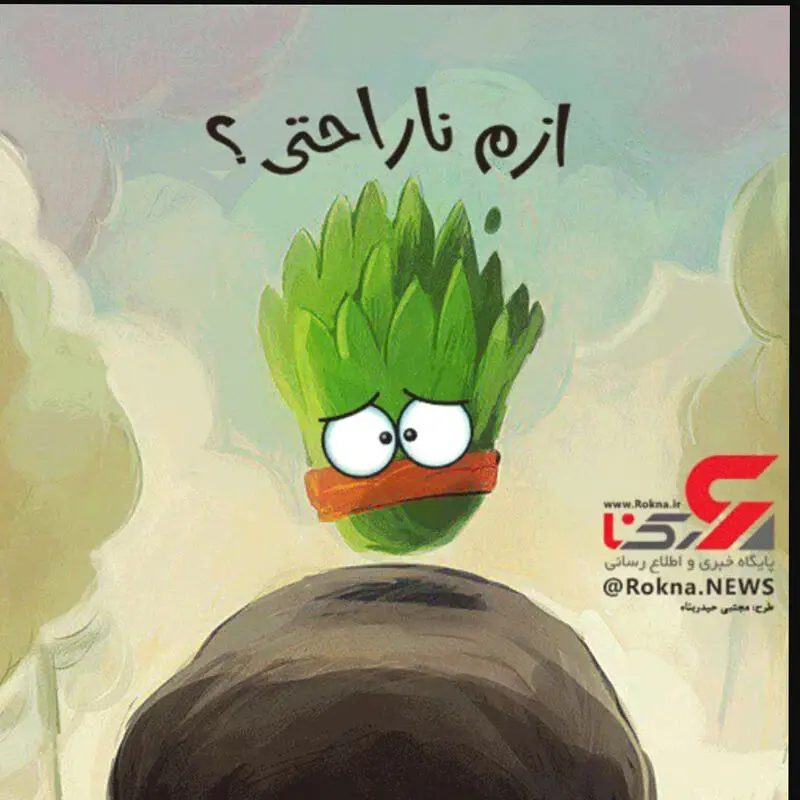 استکیر جدید نوروز
