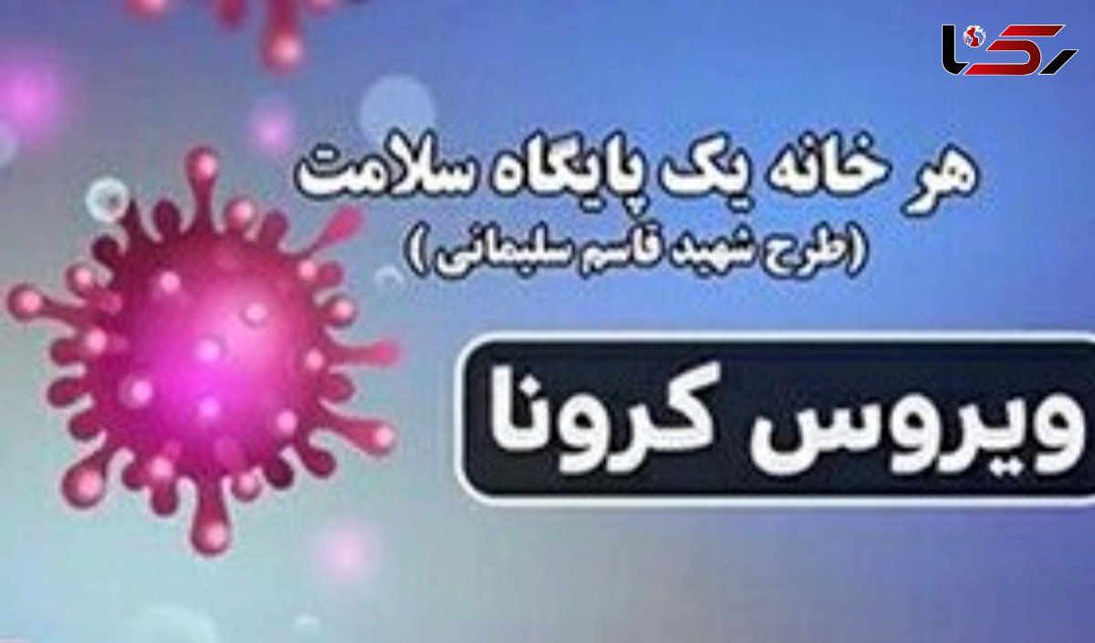 ۲۴۹ هزار رهگیری در طرح شهید سلیمانی انجام شد