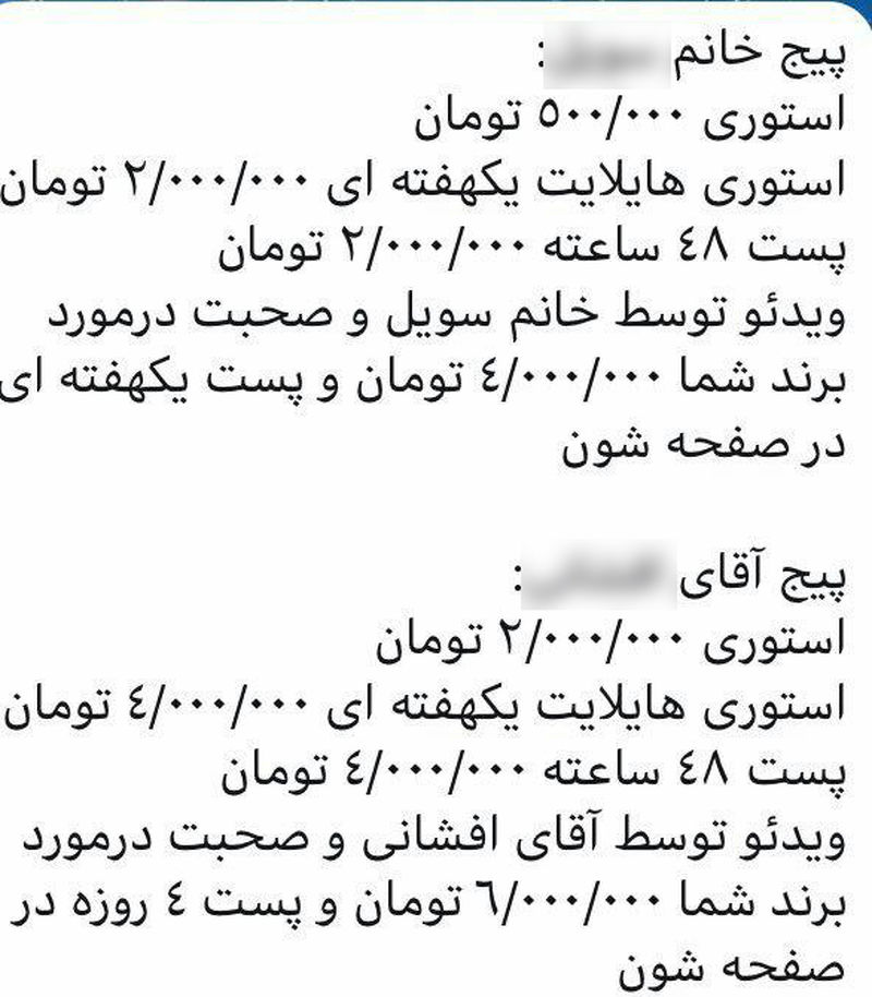 محسن افشانی