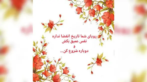 فال و طالع بینی روزانه 21 فروردین + فیلم 