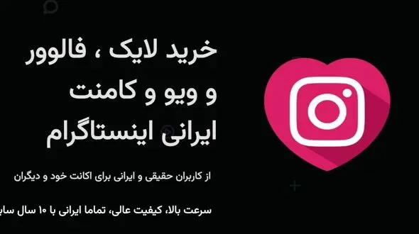 چگونه در اینستاگرام بیشتر دیده شویم