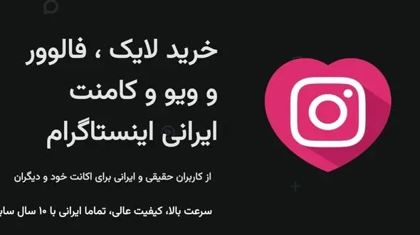 چگونه در اینستاگرام بیشتر دیده شویم