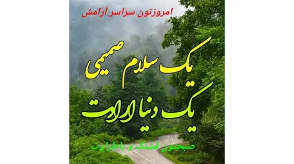 فال ابجد امروز / 25 خرداد + فیلم