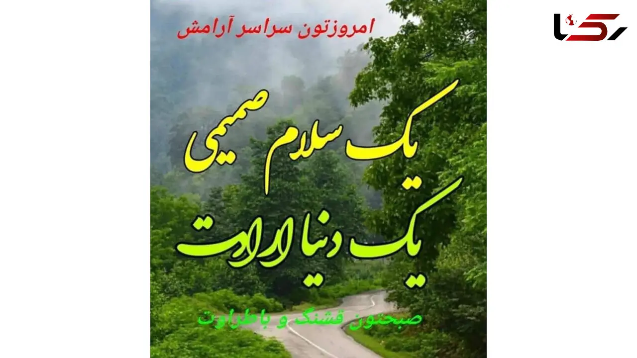 فال ابجد امروز / 25 خرداد + فیلم