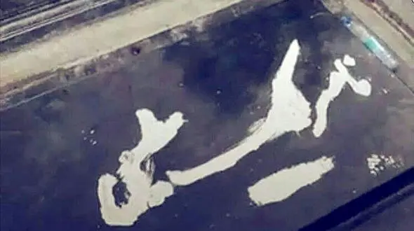 بلای دردناکی که بر سر سنگ قبر ناصر ملک‌مطیعی آوردند+ عکس