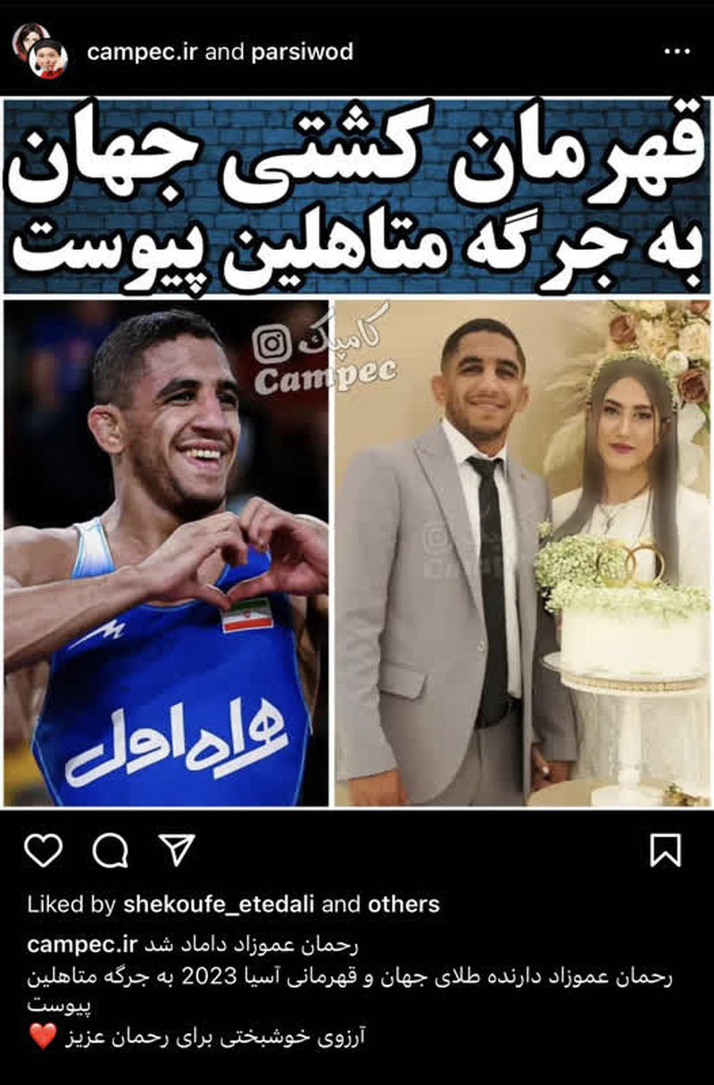 رحمان عموزاد