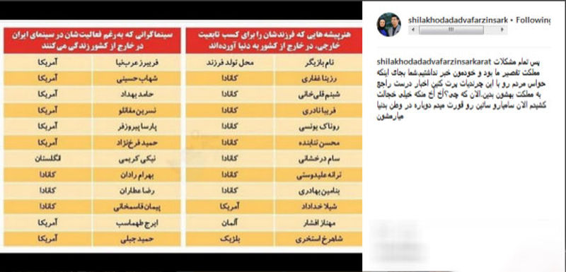 شیلا خداداد _ هنرمندان _ دو تابعیتی